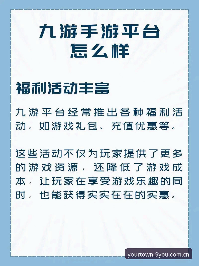 九游娱乐平台2026最新进展：官方中文站网页版iOS端体验究竟如何？